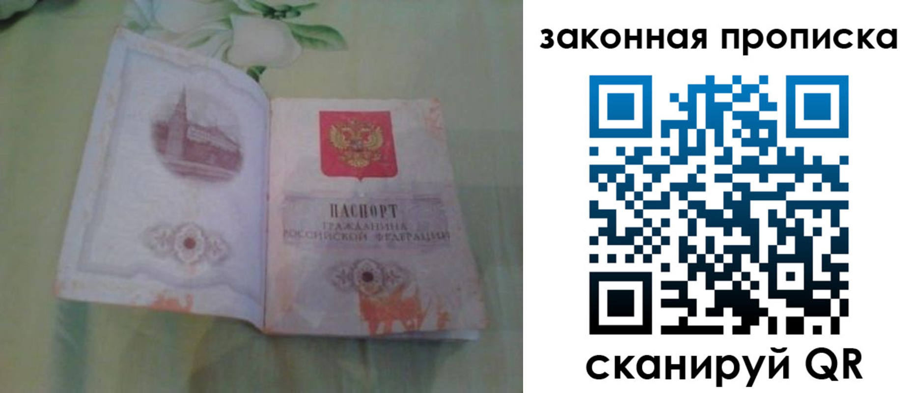 временная регистрация законно в Железноводске