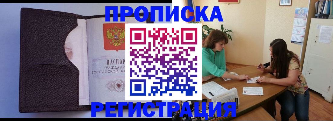 временная регистрация собственник в Железноводске