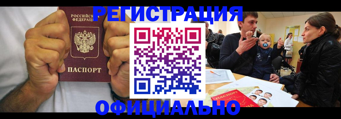 регистрация для дет. сада в Железноводске