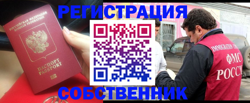 прописка для школы в Железноводске