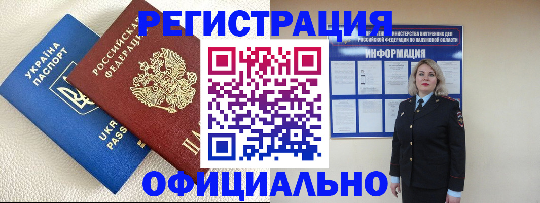 прописка для кредита в Железноводске