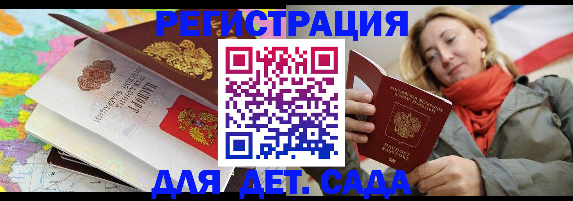 прописка иностранных граждан в Железноводске