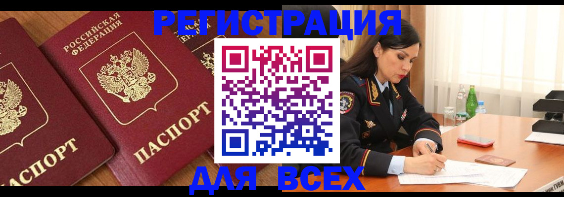 прописка гарантия в Железноводске